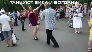 Танцуют Вика и Богдан , микс,лето 2020!!!
