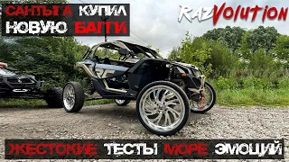 САНТЫГА купил новый BRP Maverick X3! Жесточайший тест драйв и полные штаны впечатлений!