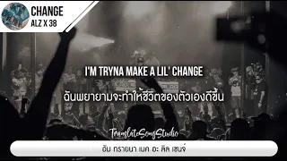 แปลเพลง Change - Alz X 38