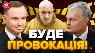 ❗️Польща та Литва ТЕРМІНОВО посилюють кордони / Стало відомо, що ГОТУЮТЬ ВАГНЕРІВЦІ / Дані розвідки