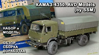 КАМАЗ-4350. AVD Models (by SSM). Обзор. Сборка. Доработка.