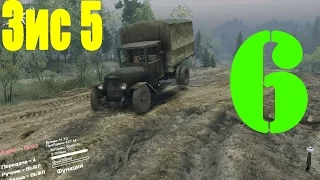 Моды для Spintires 2015 - ЗиС 5  #6