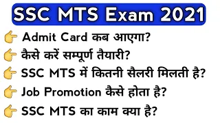 SSC MTS EXAM 2021 || Admit Card/ Job Profile/ Salary/ Work Load/ Promotion || How To Prepare?? ||