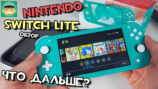 Обзор консоли Switch Lite / Куда идет Nintendo?