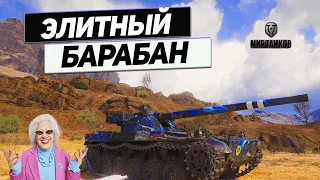 Char Futur 4 - 9 Жетонов Победителя !