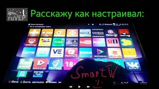 Настройка Смарт ТВ (на телевизорах LG). Подробно. Setting up a smart TV.  In detail