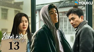 ENGSUB【Tender Light】EP13 | Suspense Romantic | Tong Yao/Zhang Xincheng/Ye Zuxin/Wang Zixuan | YOUKU