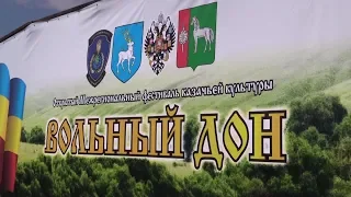 В Данковском районе прошел 3-й Межрегиональный фестиваль казачьей культуры «Вольный Дон»