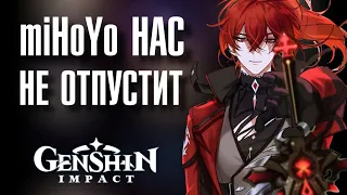 Genshin Impact У НИХ ДРУГИЕ ПЛАНЫ!