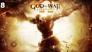 God of War Ascension прохождение - Глава 8 - Брюхо Пифона - HD 720p