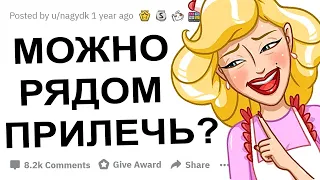 АПВОУТ - НЯНИ У КОТОРЫХ БЫЛО С ОТЦОМ РЕБЕНКА, КАК ЭТО ПРОИЗОШЛО? I РЕДДИТ