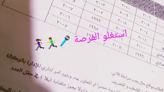 الاعمار التي تستحق الدوام في المدارس الصباحية والمساءيه 👆👩‍🏫