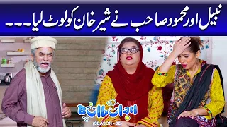 Bulbulay Season 2 Episode 137 | Ayesha Omar | Nabeel