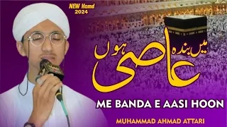 ME BANDA E AASI HOON new hamd by Hafiz Ahmad raza Khan Attari 2024