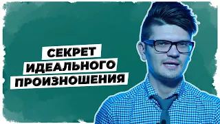 Секрет ИДЕАЛЬНОГО немецкого произношения // Присоединение местоимения ER