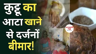 मेरठ में कुट्टू का आटा खाने से दर्जनों बीमार!, जिला अस्पताल में चल रहा इलाज