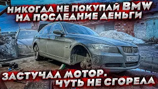 Вот почему все так боятся BMW. Стук в двигателе. Проблема с проводкой.