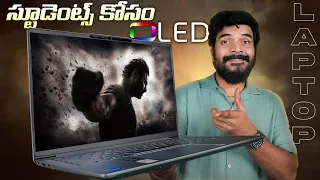 IdeaPad Slim 5i 13th Gen Unboxing & First Impressions In Telugu