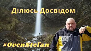 #OvenStefan: ділюсь досвідом... для дуже лінивих...