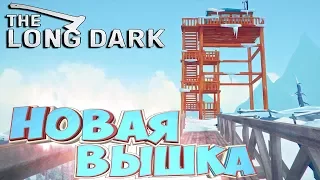 НОВАЯ ВЫШКА ЛЕСНИКА - БЕЛАЯ МГЛА The Long Dark  Прохождение #3