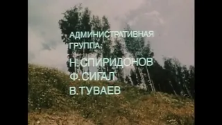 Песня "Где войны шумели" из сериала "Неизвестный солдат" (1984, 2 песня)