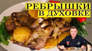 Oven ribs | Boar Ribs | ENG SUB.