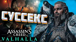 Союз с Суссексом ▶ Босс: Фулке и Спасение Сигурда│Прохождение Assassin’s Creed Valhalla