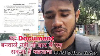 Delhi OBC Certificate Renewal कैसे करे | How to apply OBC NCL Certificate