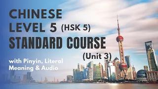 HSK 5 Standard Course Unit 3 Lesson 7 to 9 | HSK 5 Listening, Speaking & Reading Practice