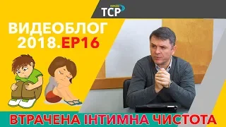 Близькість до шлюбу. Станіслав Грунтковський.