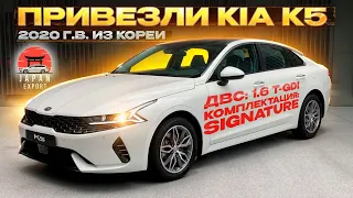 Привезли KIA K5 из Кореи - что нужно знать