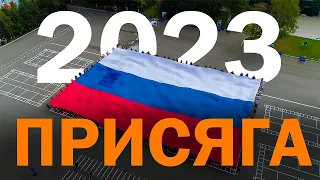 Присяга 2023  Мероприятие посвященное присяге АГЗ МЧС России 2023