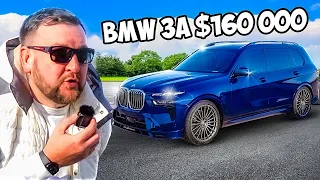 Самая дорогая БЭХА / BMW XB7 ALPINA ЗА $160 000