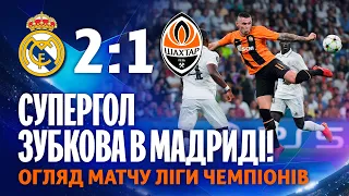 Real Madrid 2-1 Shakhtar. Zubkov’s super goal and highlights of the match in Madrid (05/10/2022)