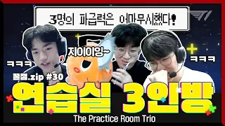 T1 Practice Room Can Never Stay Quiet!