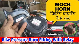 Bike Mock Horn Fitting Wiring Kaise Kare|हॉर्न फिटिंग रिले की वायरिंग कैसे करें|Technos Bike Vlog