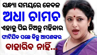 Odia psychological thoughts