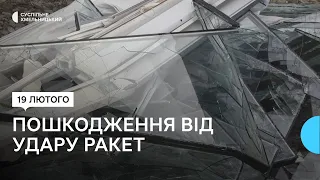 У Хмельницькому продовжують ліквідовувати наслідки ракетних ударів Росії