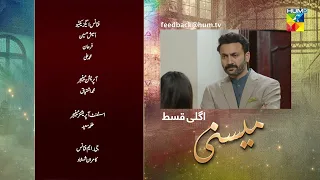 Meesni - Episode 114 Teaser - ( Bilal Qureshi, Mamia ) - HUM TV