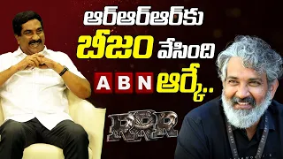 Director SS Rajamouli Reacts To NTR, Ram Charan Multi-Starrer Movie | Open Heart With RK | OHRK