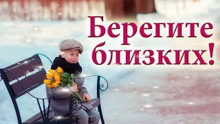 🍓Стих "НЕ ОБИЖАЙТЕ БЛИЗКИХ" ХРИСТИАНСКИЙ СТИХ. СКОРО ВЕСНА!