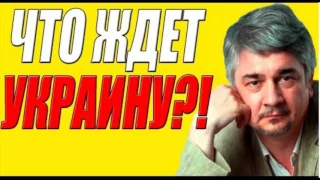 УЖАСНЫЙ ДЕКАБРЬ ДЛЯ УКРАИНЫ Ростислав Ищенко Декабрь 2016