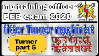 Mp training officer course 2020 | PEB question paper Turner part 5 | #iti #turner #fitter #machinist