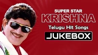 Super Star Krishna Telugu Hit Songs || Jukebox || Birthday Special