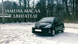 Замена масла в двигателе Toyota Vitz 130 (ГАРАЖНЫЕ ПОСИДЕЛКИ)