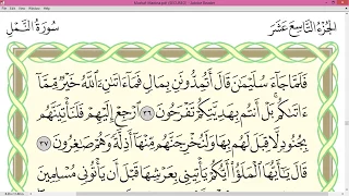 Practice reciting with correct tajweed - Page 380 (Surah An-Naml)