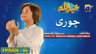 Abdullah Episode 05 | Chori - [Eng Sub] Haroon Shahid - Sumbul Iqbal | 27th March 2023