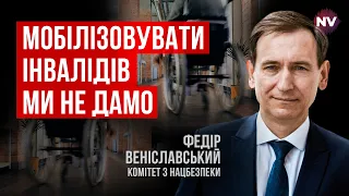 Як видають довідки про інвалідність. Що буде з мобілізацією – Федір Веніславський