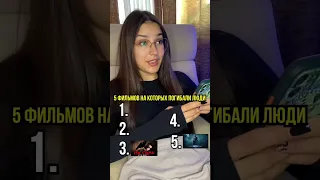 5 фильмов на съемках, которых погибали люди! @OlgaGugushvili