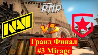 Гранд финал NaVi vs Gambit (map #3, Mirage, Bo3) StarLadder CIS RMR 2021